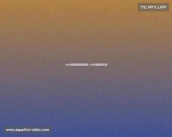 nest全国电子竞技大赛虎牙直播_nest电子竞技大赛 虎牙 nest全国电子竞技大赛虎牙直播_nest电子竞技大赛 虎牙